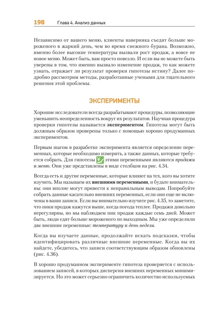 Theoretical Minimum in Computer Science. Networks, Cryptography, and Data Science