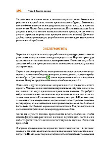 Theoretical Minimum in Computer Science. Networks, Cryptography, and Data Science