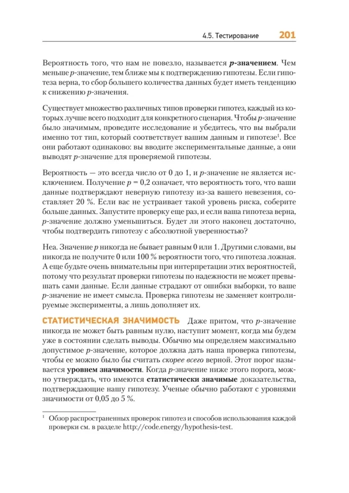 Theoretical Minimum in Computer Science. Networks, Cryptography, and Data Science