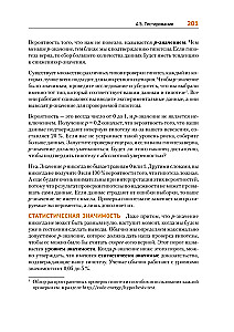Theoretical Minimum in Computer Science. Networks, Cryptography, and Data Science