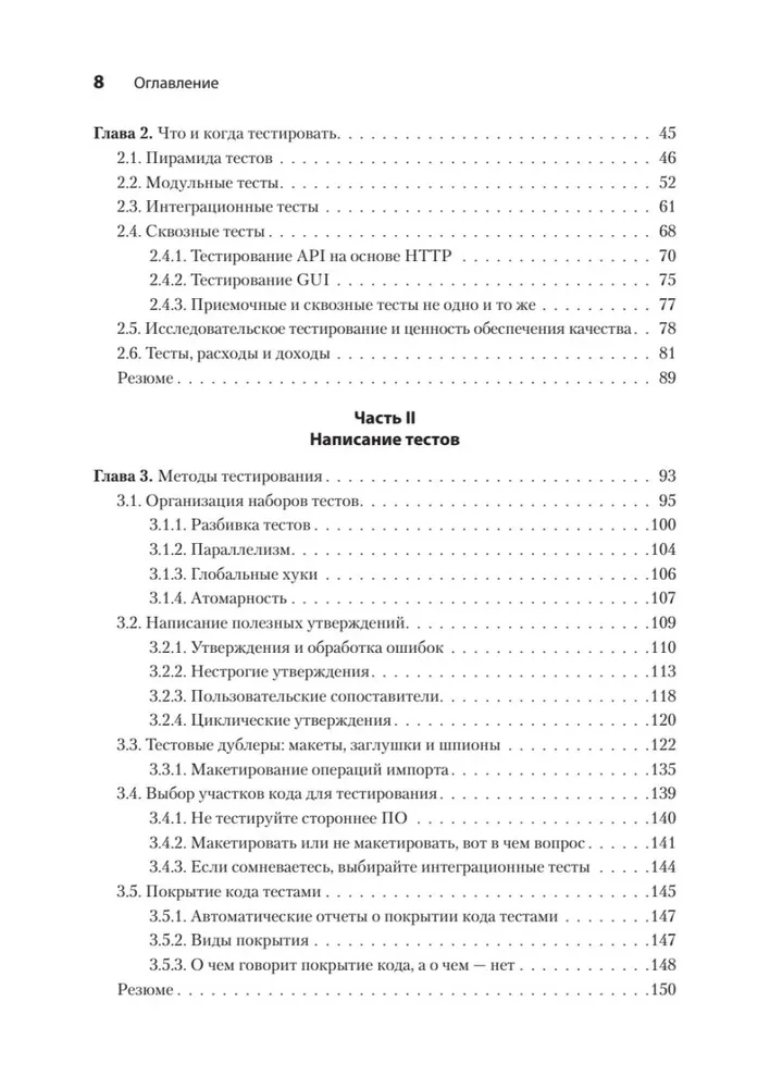 Тестирование JavaScript