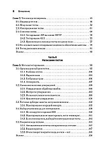 Тестирование JavaScript