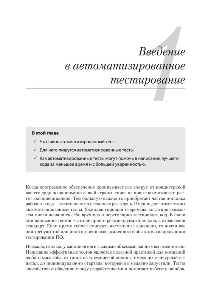 Тестирование JavaScript