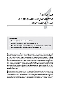 Тестирование JavaScript