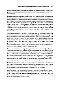 Тестирование JavaScript