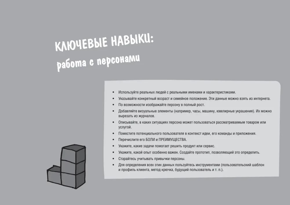 Design Thinking. From Insight to New Products and Markets