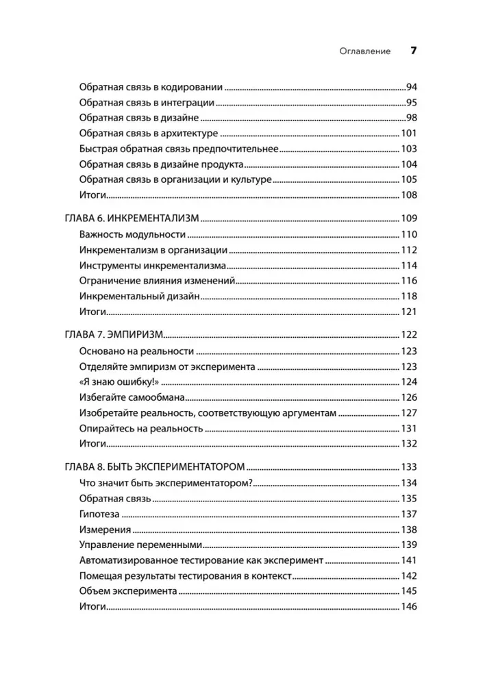 Modern Software Engineering. Software in the Era of Agile and Continuous Deployment