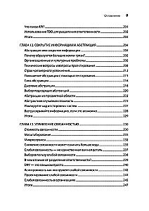 Modern Software Engineering. Software in the Era of Agile and Continuous Deployment