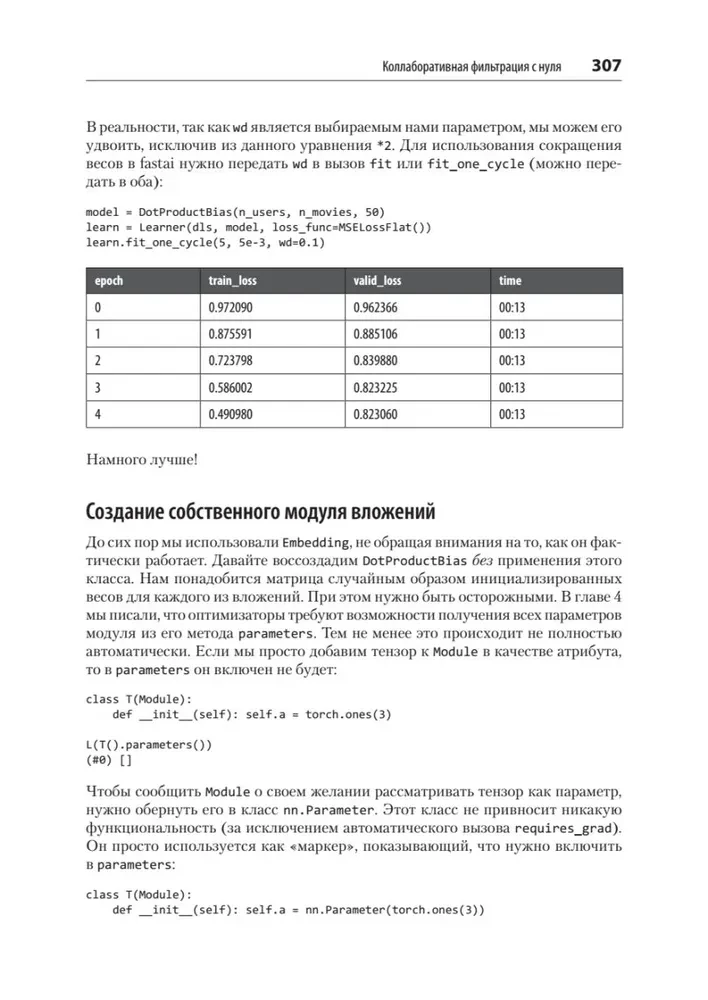 Deep Learning with fastai and PyTorch. Minimum formulas, minimum code, maximum efficiency