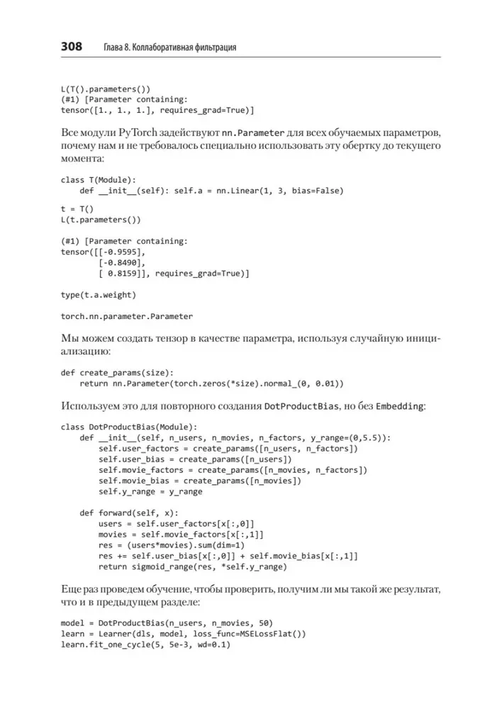 Deep Learning with fastai and PyTorch. Minimum formulas, minimum code, maximum efficiency