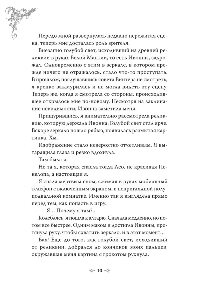 Nowela Jedyny koniec złodziejki - śmierć. Tom 4
