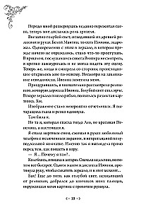 Nowela Jedyny koniec złodziejki - śmierć. Tom 4