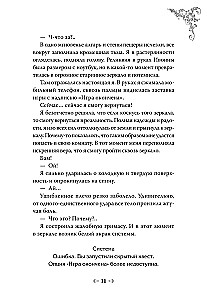 Nowela Jedyny koniec złodziejki - śmierć. Tom 4