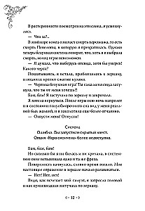 Nowela Jedyny koniec złodziejki - śmierć. Tom 4