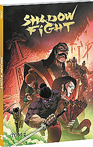 Shadow Fight. Том 2