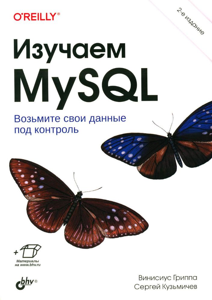 Poznajemy MySQL