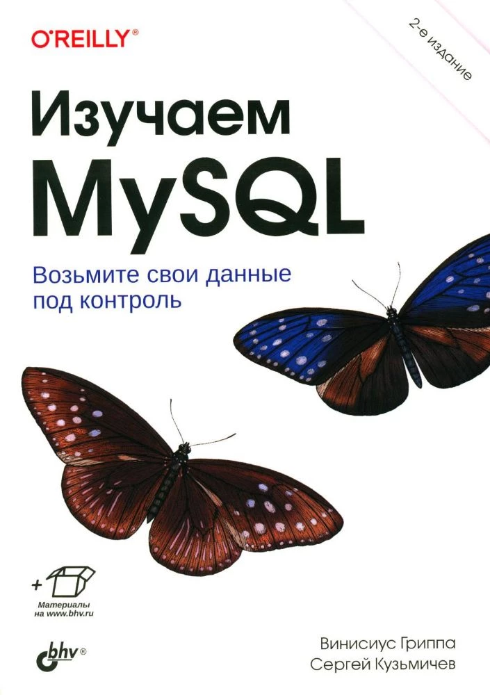 Studying MySQL