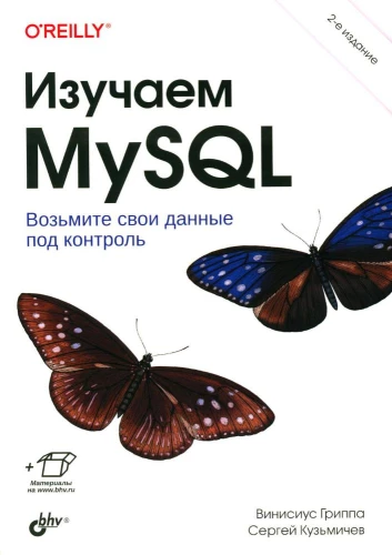 Studying MySQL