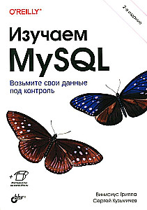 Studying MySQL