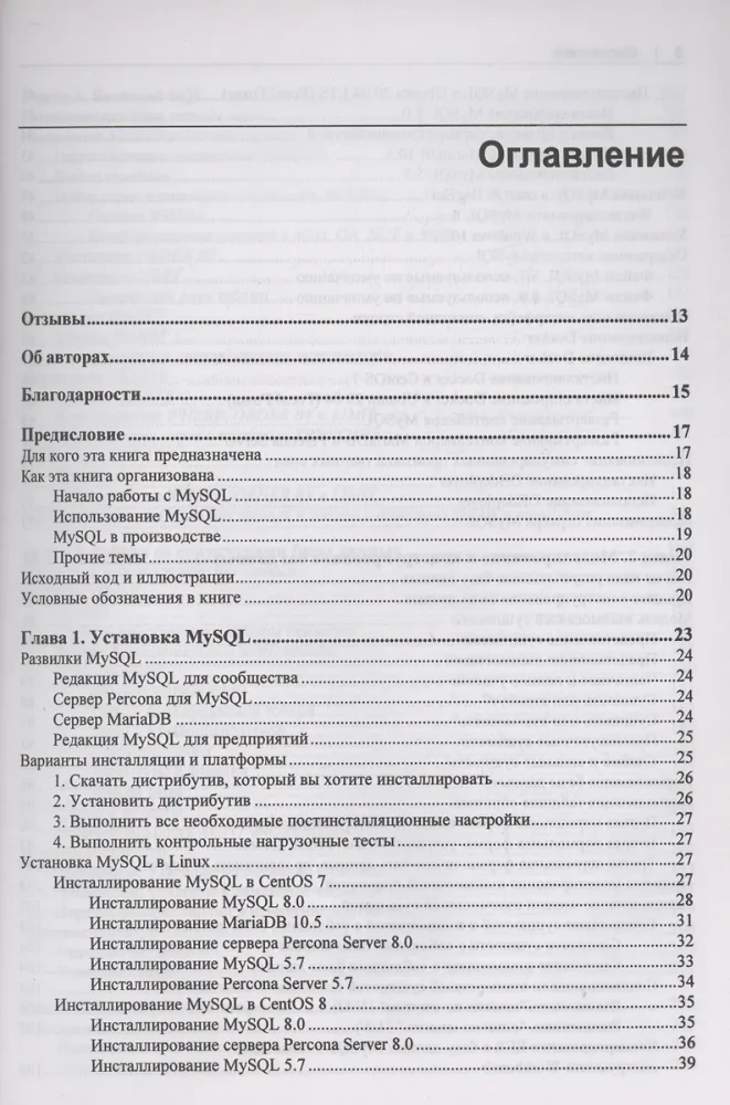 Studying MySQL