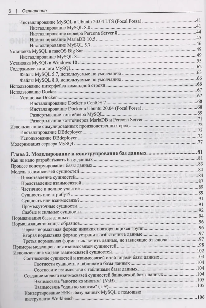 Studying MySQL