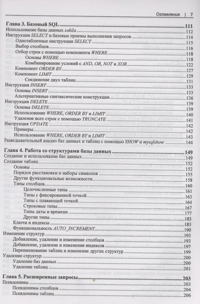 Studying MySQL