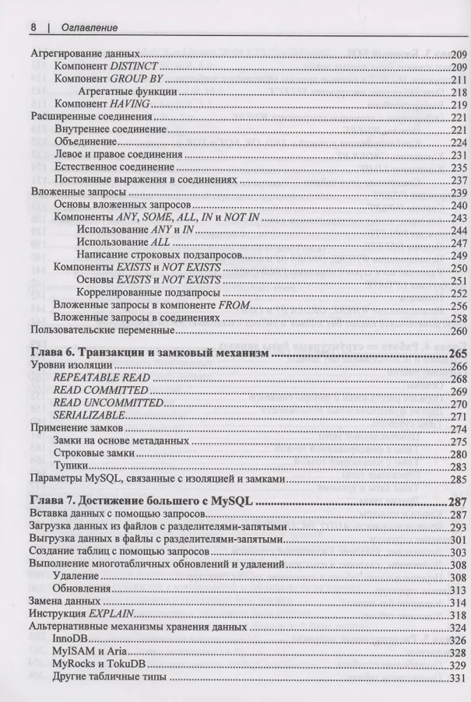 Studying MySQL