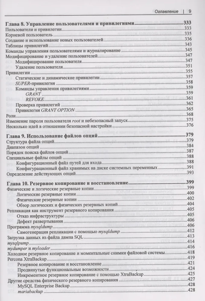 Studying MySQL