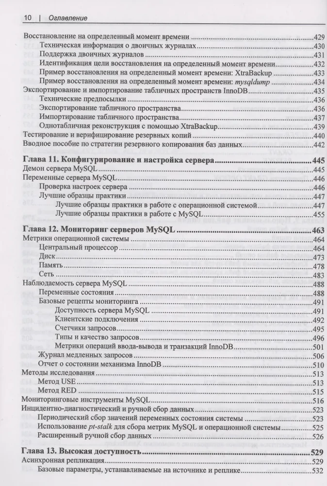 Studying MySQL