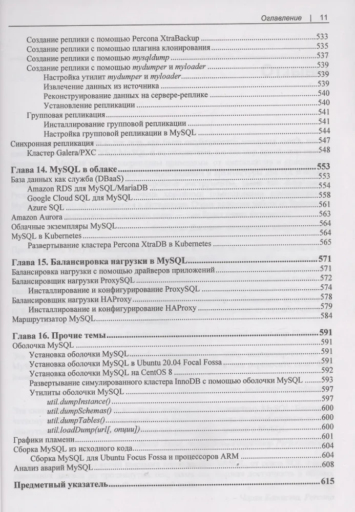 Studying MySQL