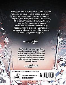 Pewnego razu odrodziłam się jako książę północy. Tom 1