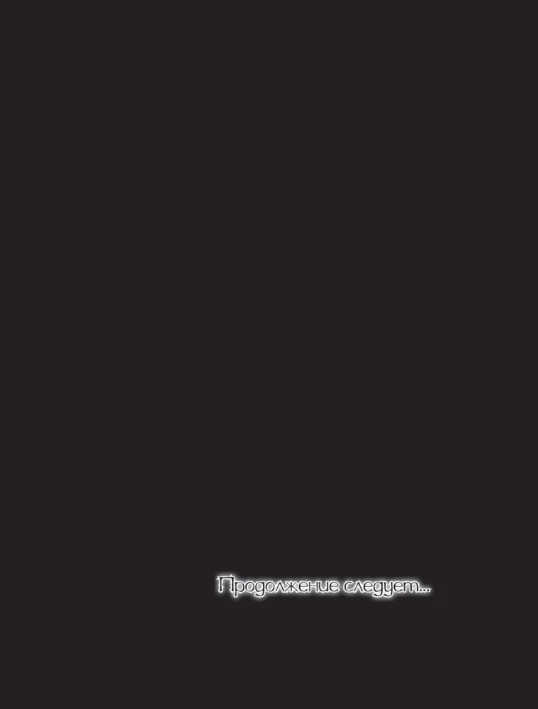 Однажды я переродилась принцем севера. Том 1