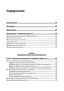 Interface. Fundamentals of Interaction Design