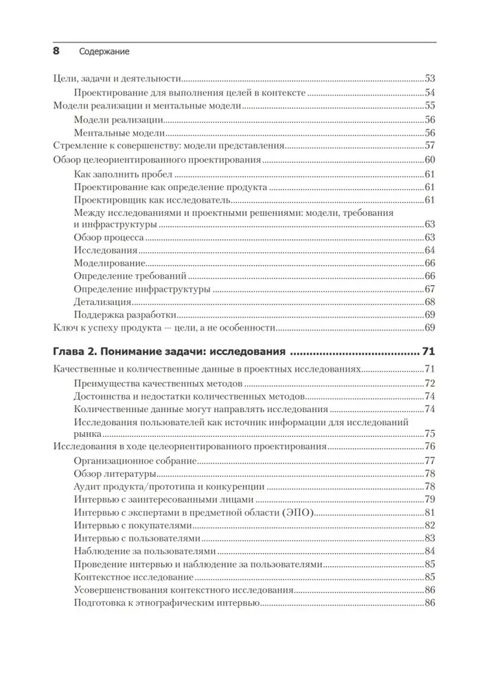 Interface. Fundamentals of Interaction Design