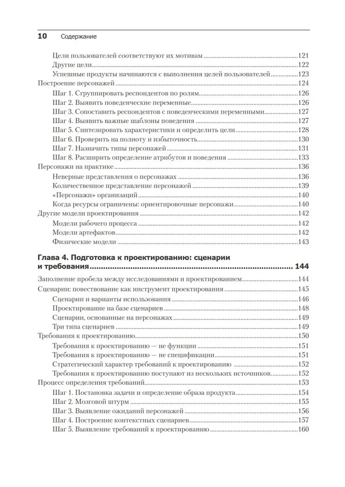Interface. Fundamentals of Interaction Design