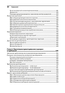 Interface. Fundamentals of Interaction Design