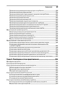 Interface. Fundamentals of Interaction Design