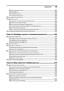 Interface. Fundamentals of Interaction Design