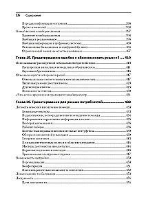Interface. Fundamentals of Interaction Design
