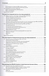 Informatics. Basic Course. Third Generation Standard