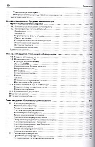 Informatics. Basic Course. Third Generation Standard