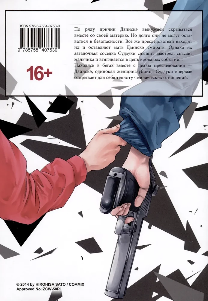 Suzuki Just Wants to Live in Peace. Vol. 1