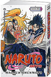 Naruto. Наруто. Кsięga 14. Największe dzieło