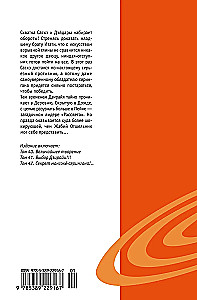 Naruto. Наруто. Кsięga 14. Największe dzieło