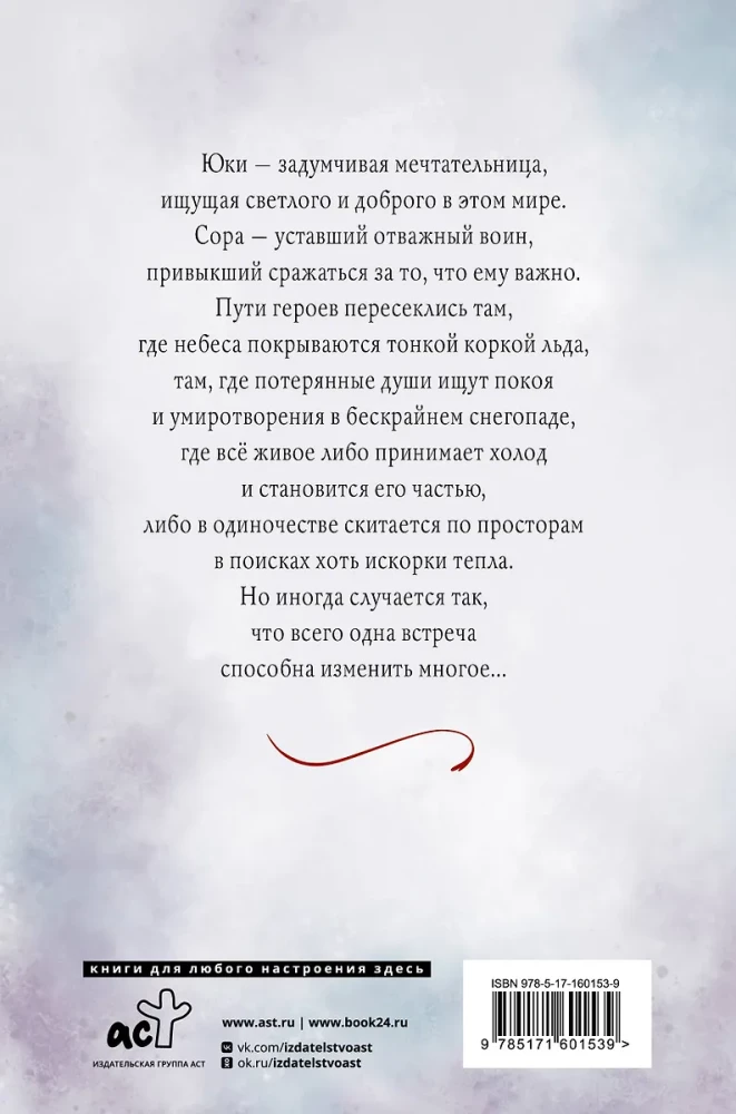 Zasypane niebo