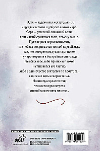 Zasypane niebo