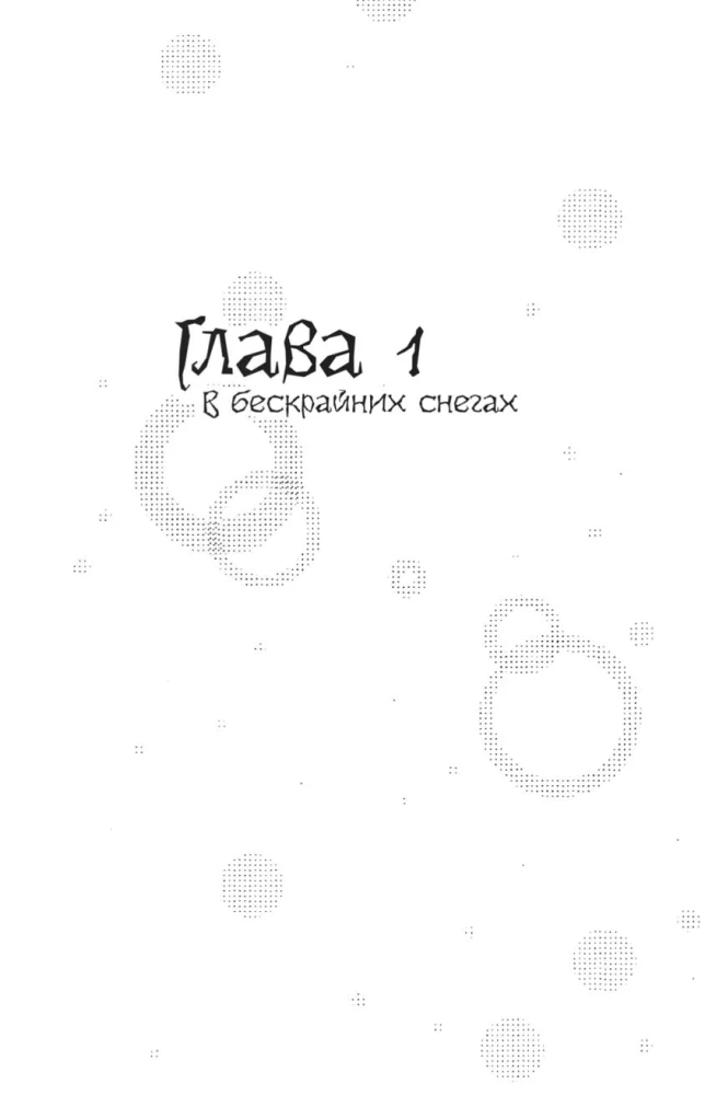 Zasypane niebo