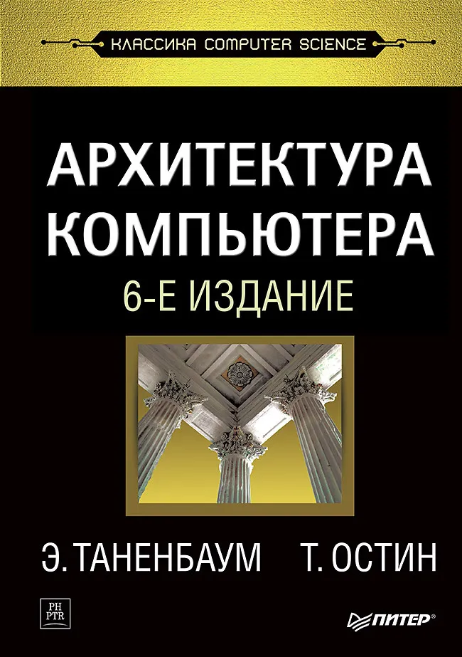 Kompiuterių architektūra