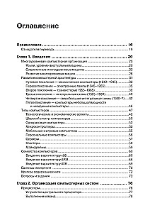 Computer Architecture