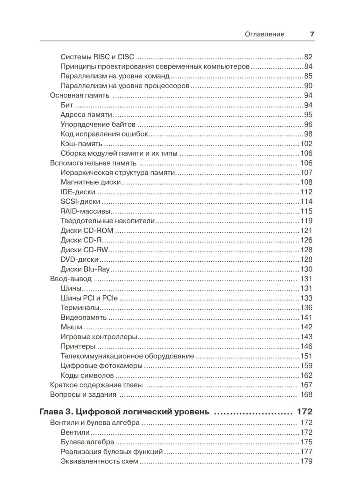 Computer Architecture